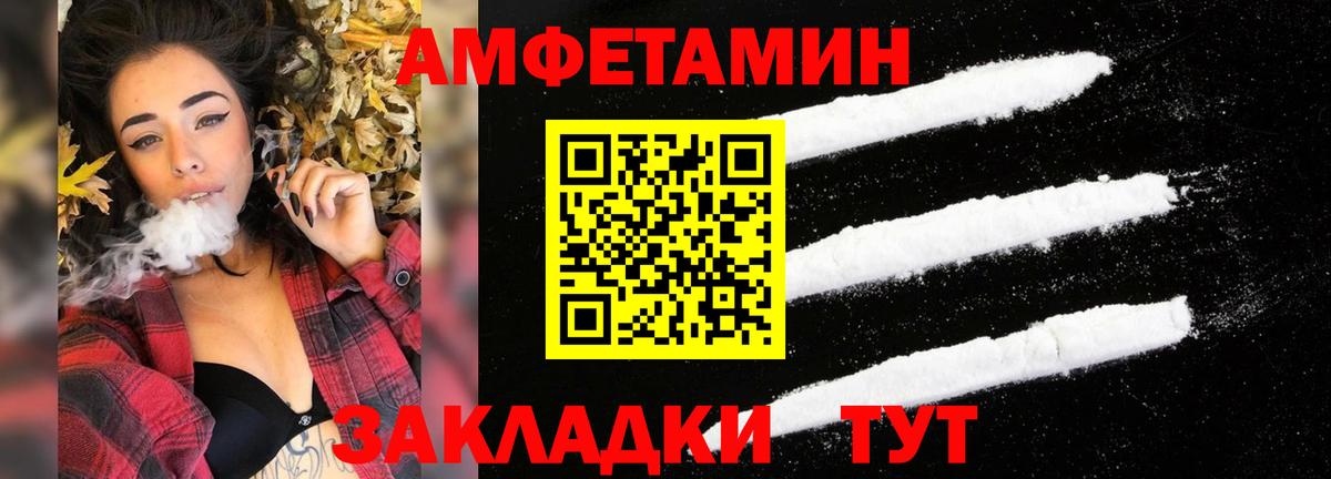 Амфетамин 97% Сорочинск