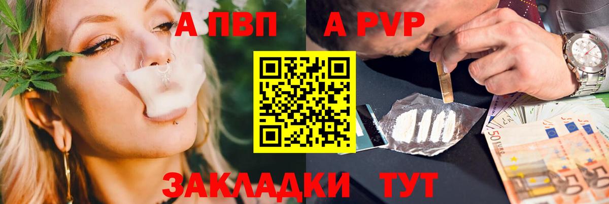 Alfa_PVP крисы CK  Вход с VPN  А ПВП мука  Сорочинск  где найти наркотики  Альфа ПВП VHQ 