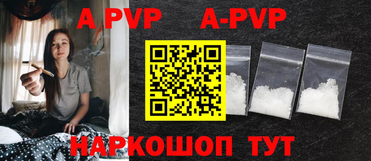 Alpha PVP СК КРИС Сорочинск