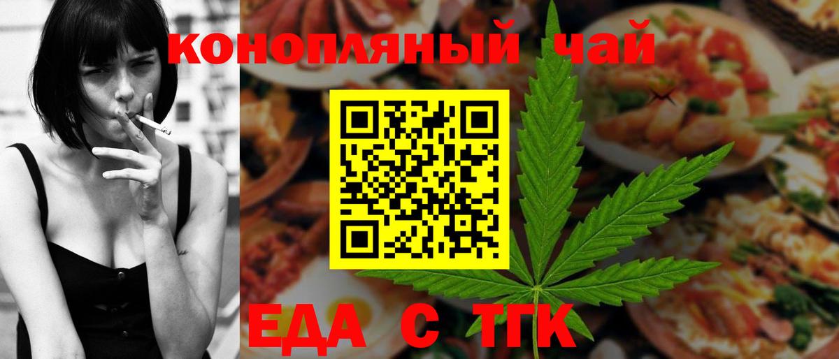 Сорочинск  Печенье с ТГК марихуана  Вход с VPN 
