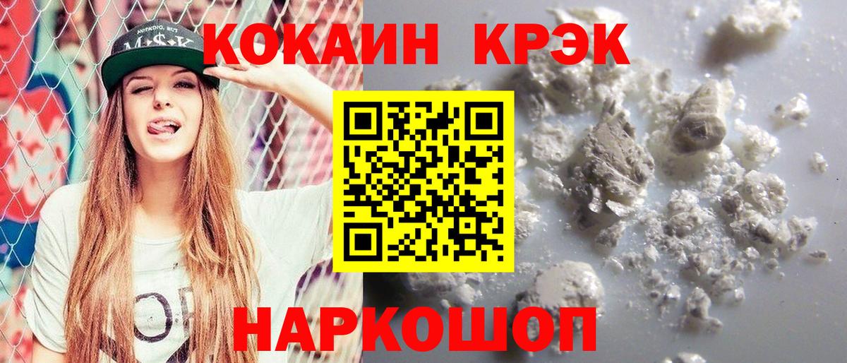 Cocaine 97% Сорочинск