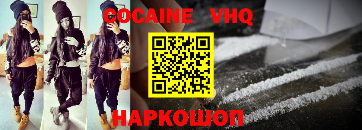 Кокаин Эквадор  Вход с VPN  КОКАИН Перу  Сорочинск 