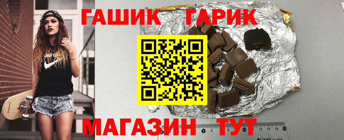 ГАШИШ hashish Сорочинск