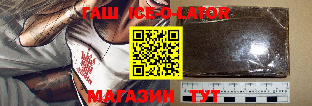 ГАШИШ hashish  Вход с VPN  Сорочинск 