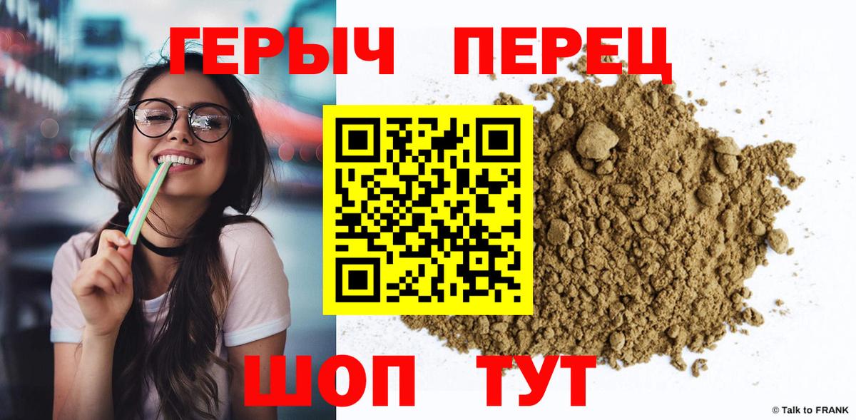 Героин гречка Сорочинск