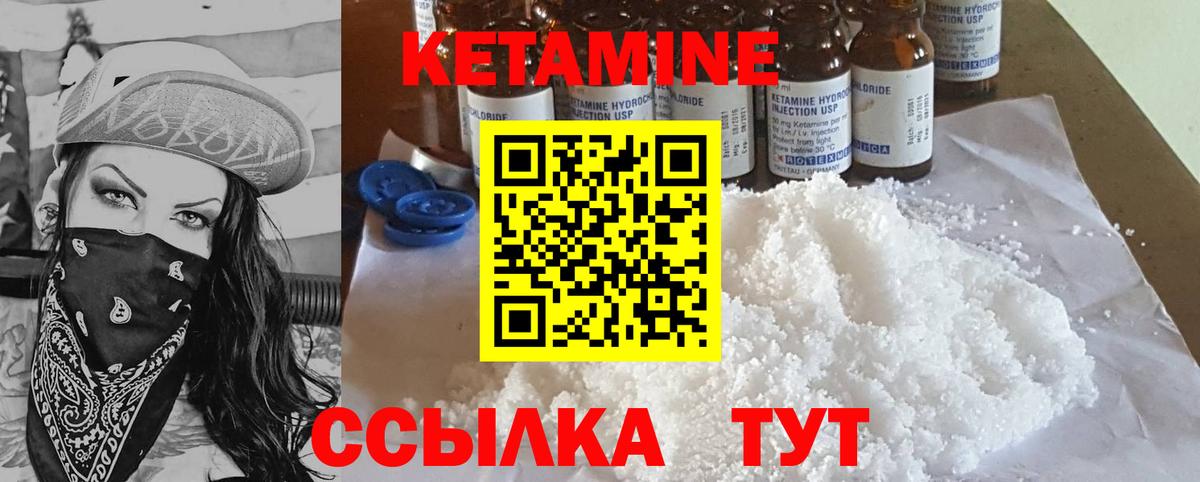 Кетамин VHQ  Вход с VPN  Сорочинск 