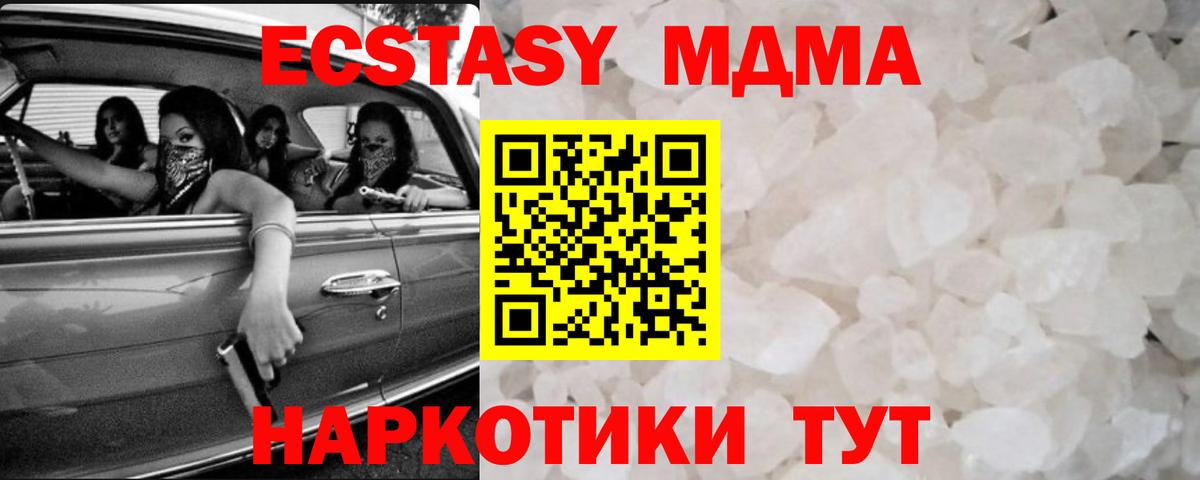 Сорочинск  МДМА кристаллы  Вход с VPN 