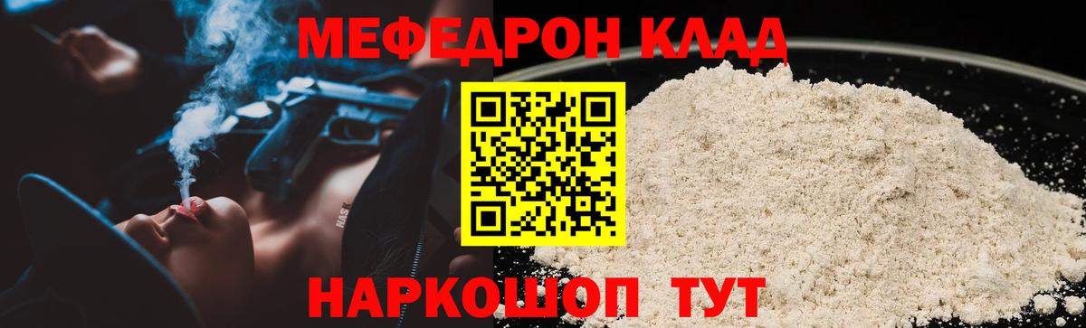 МЕФ  Вход с VPN  Меф VHQ  цены   МЕФ  Меф кристаллы  Сорочинск 