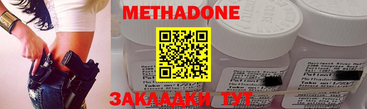 МЕТАДОН methadone  Вход с VPN  Сорочинск  OMG как войти  Метадон VHQ 