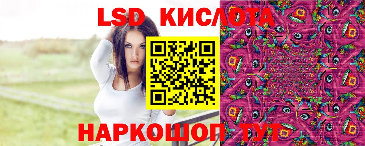 Наркотические марки 1,5мг Сорочинск