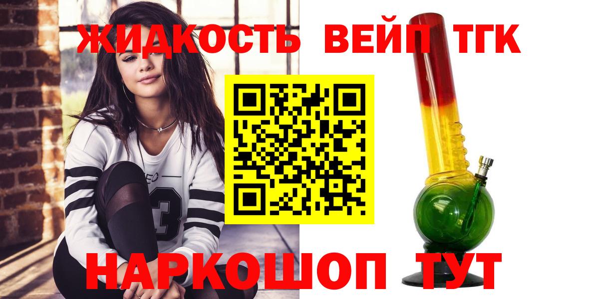 ТГК THC oil Сорочинск