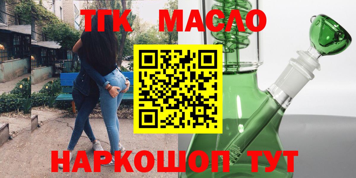 Сорочинск  ТГК THC oil  Дистиллят ТГК вейп с тгк  Вход с VPN 